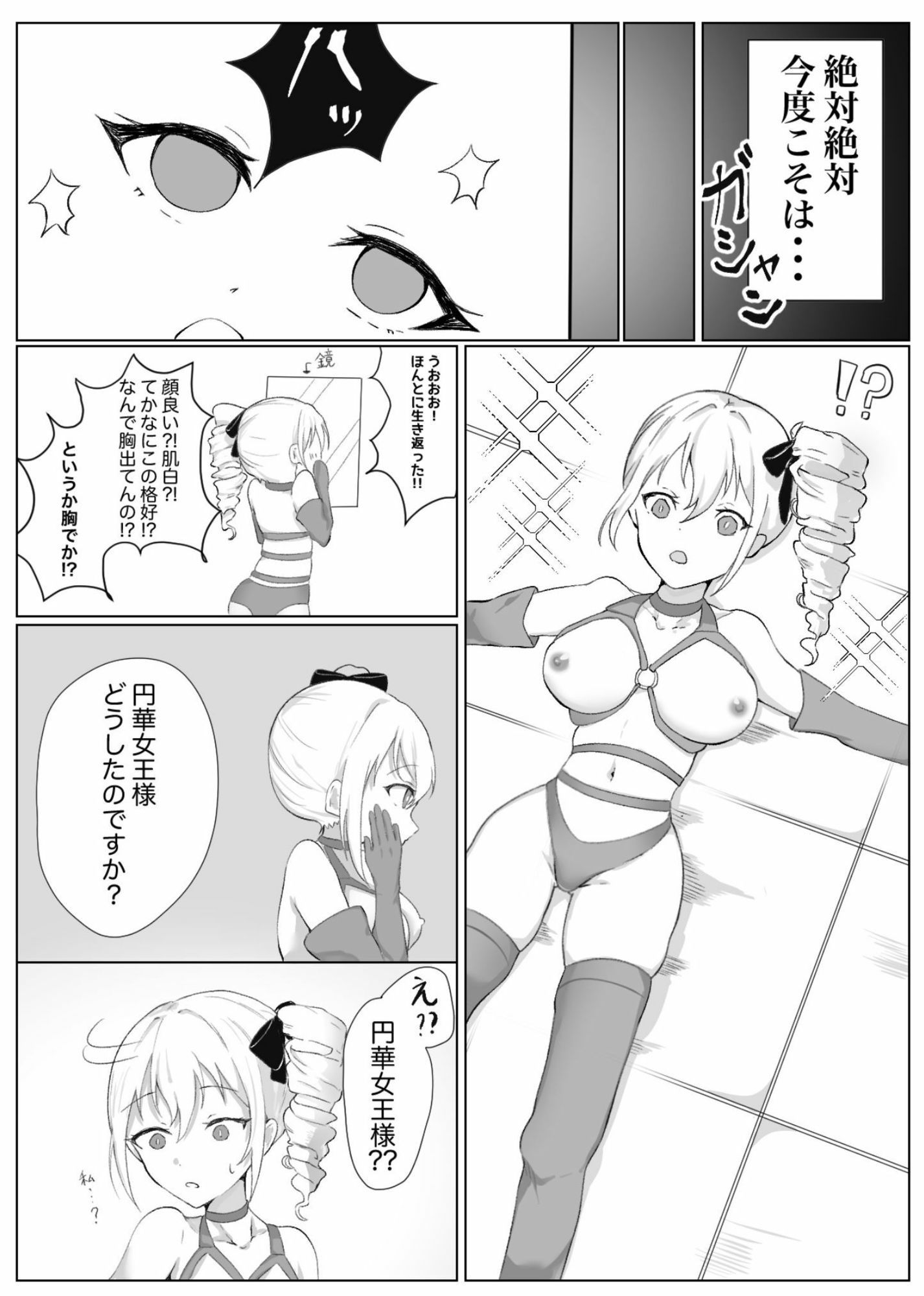 試し読み 4