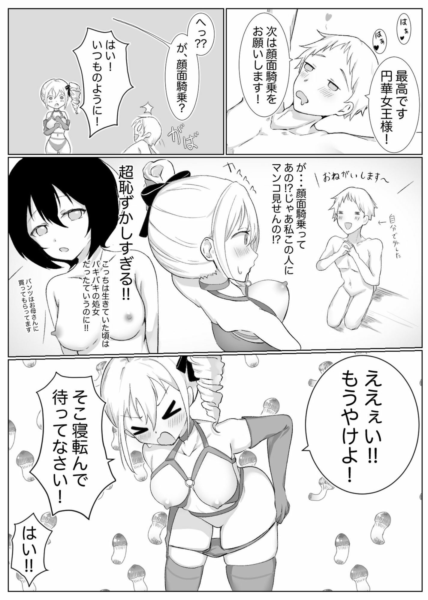 試し読み 7