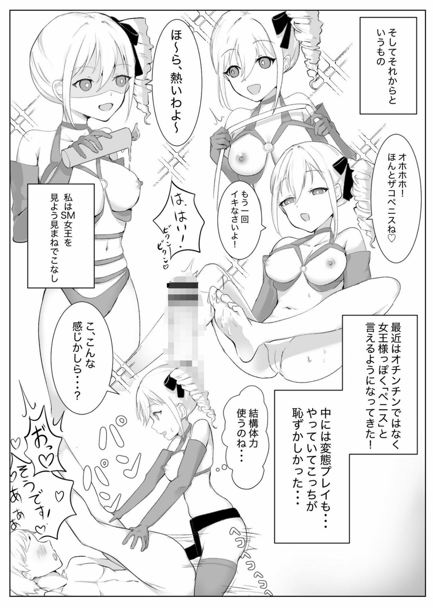 試し読み 9