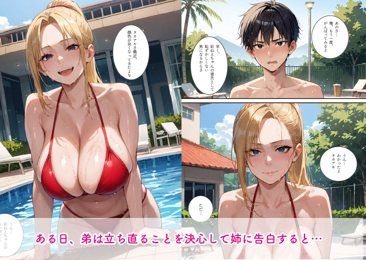 試し読み 9