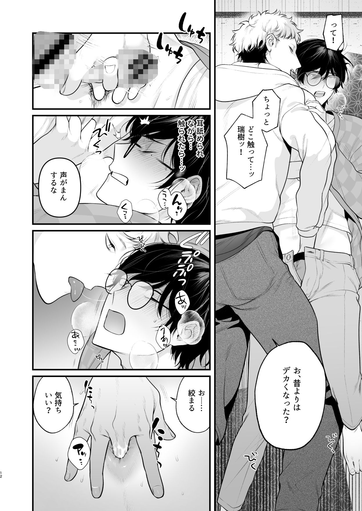 試し読み 5