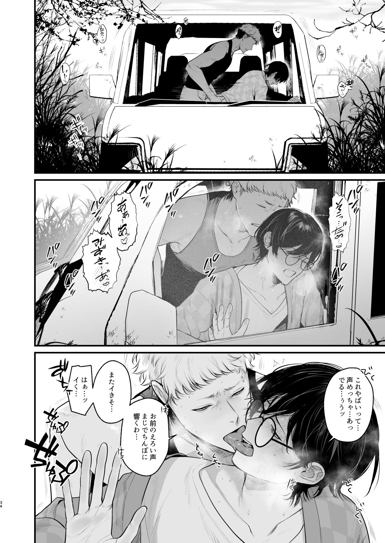 試し読み 9