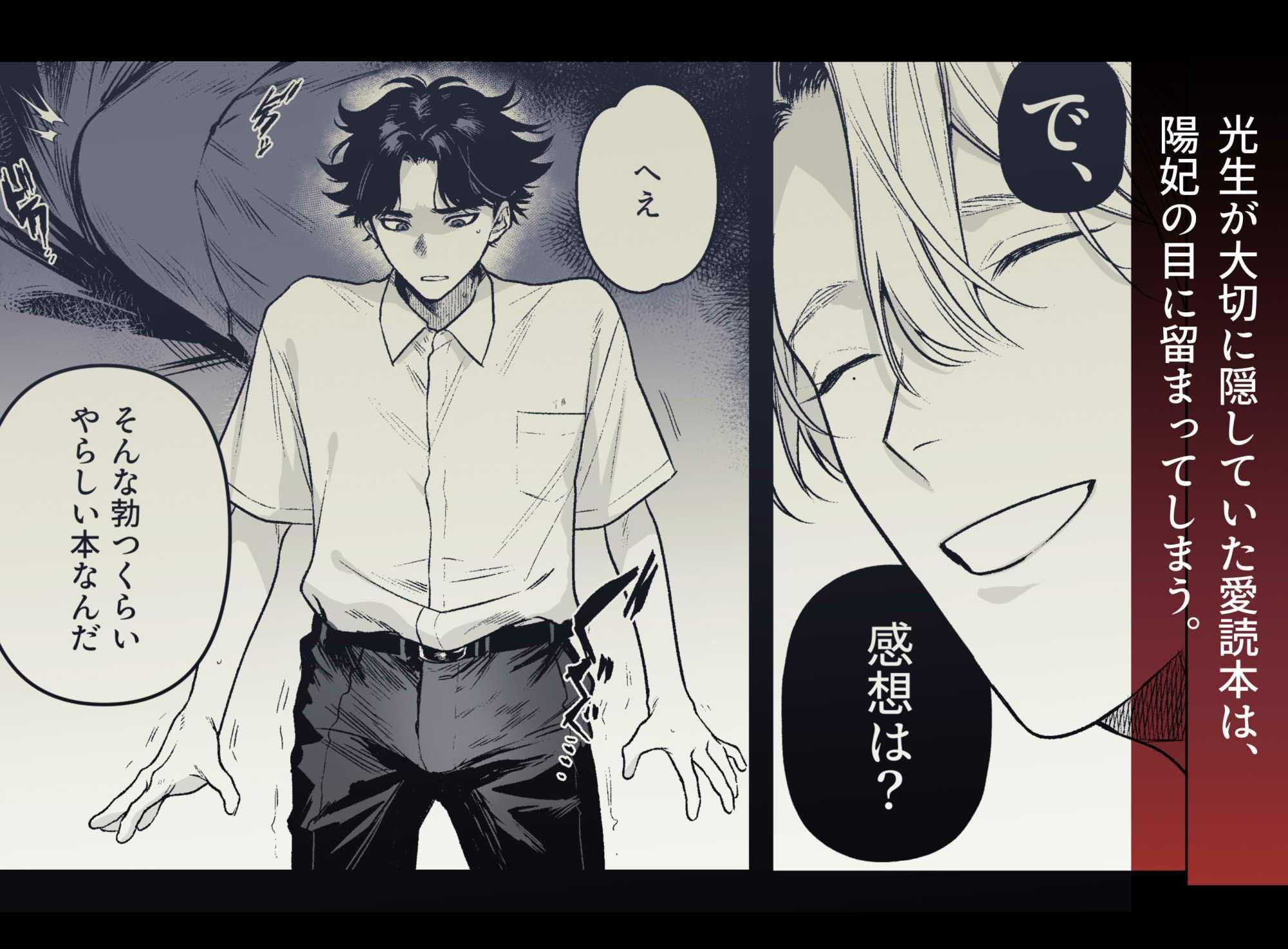 試し読み 2