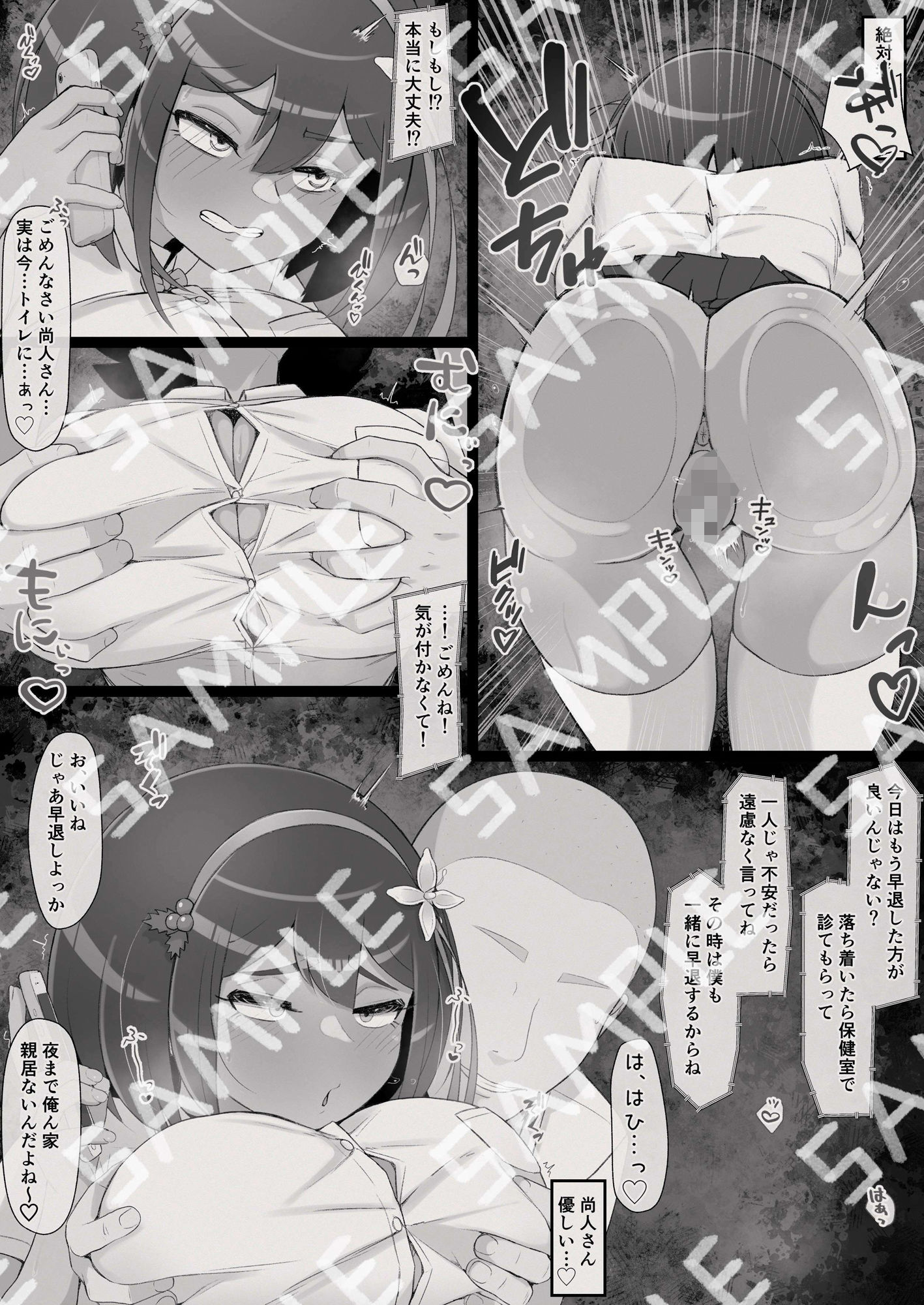 試し読み 2
