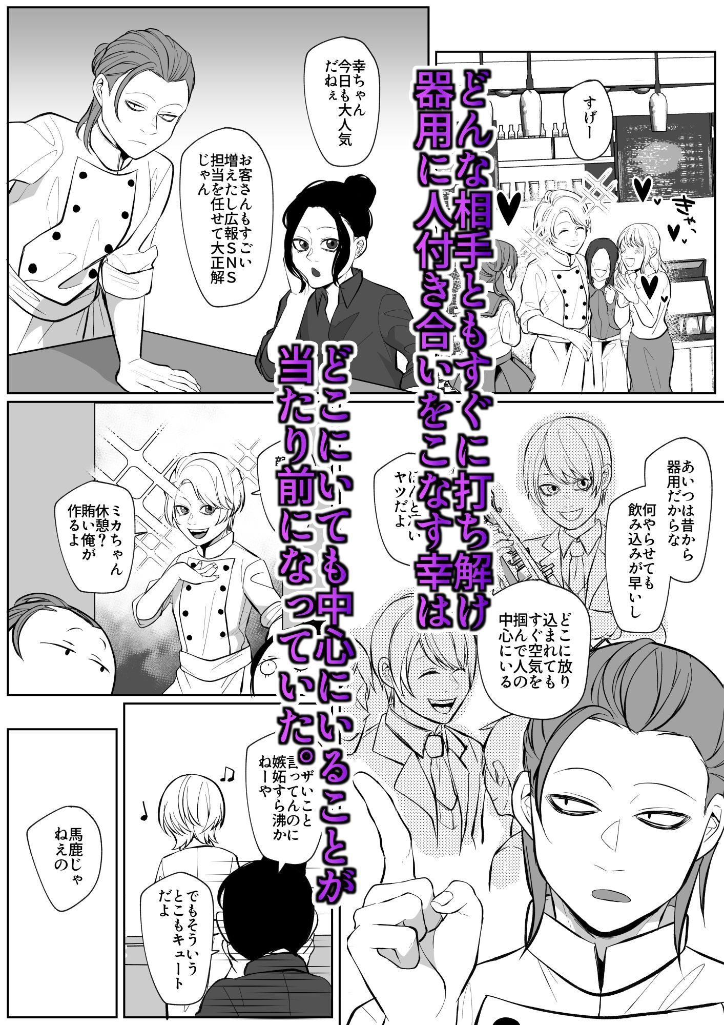 試し読み 2
