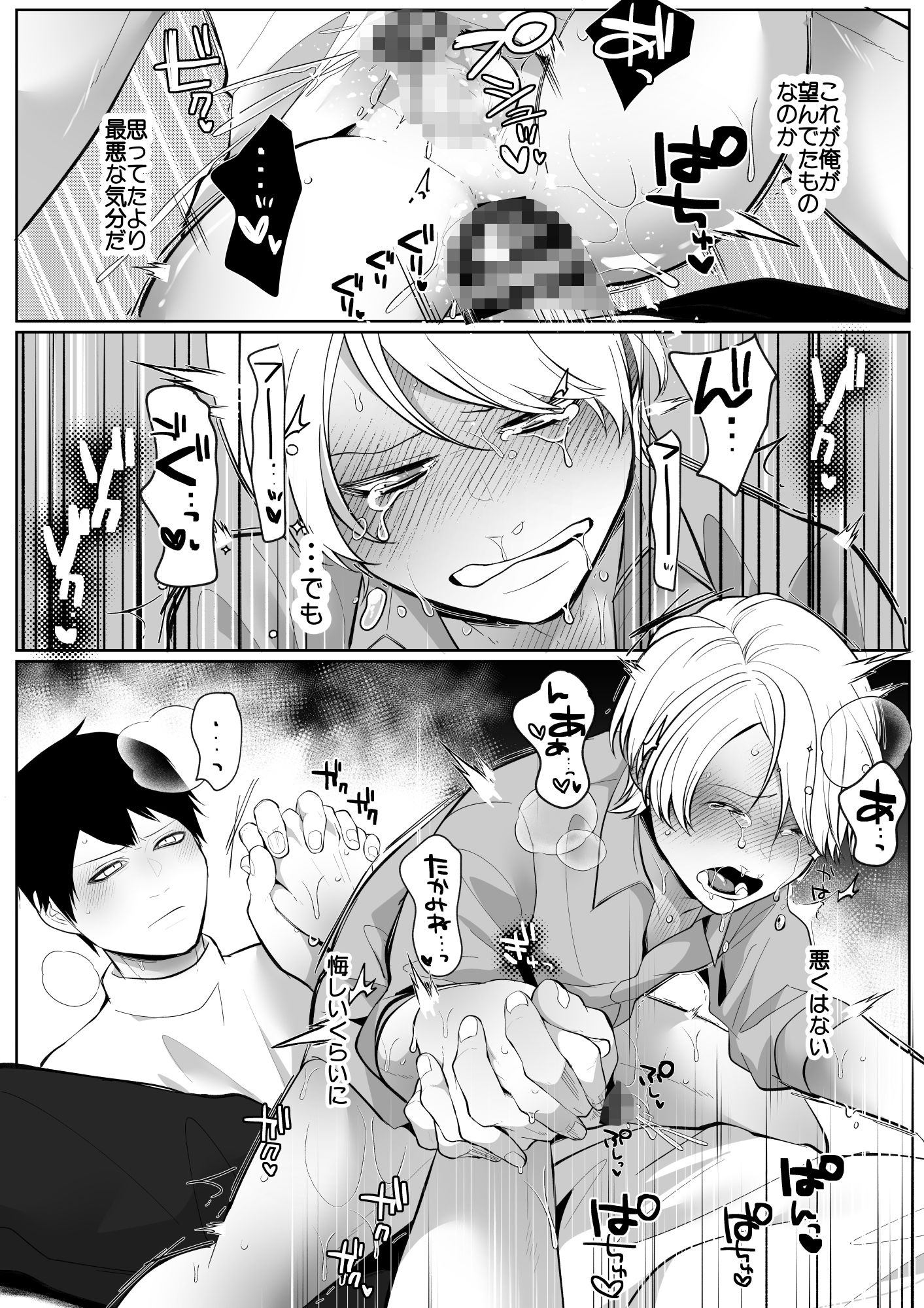 試し読み 10