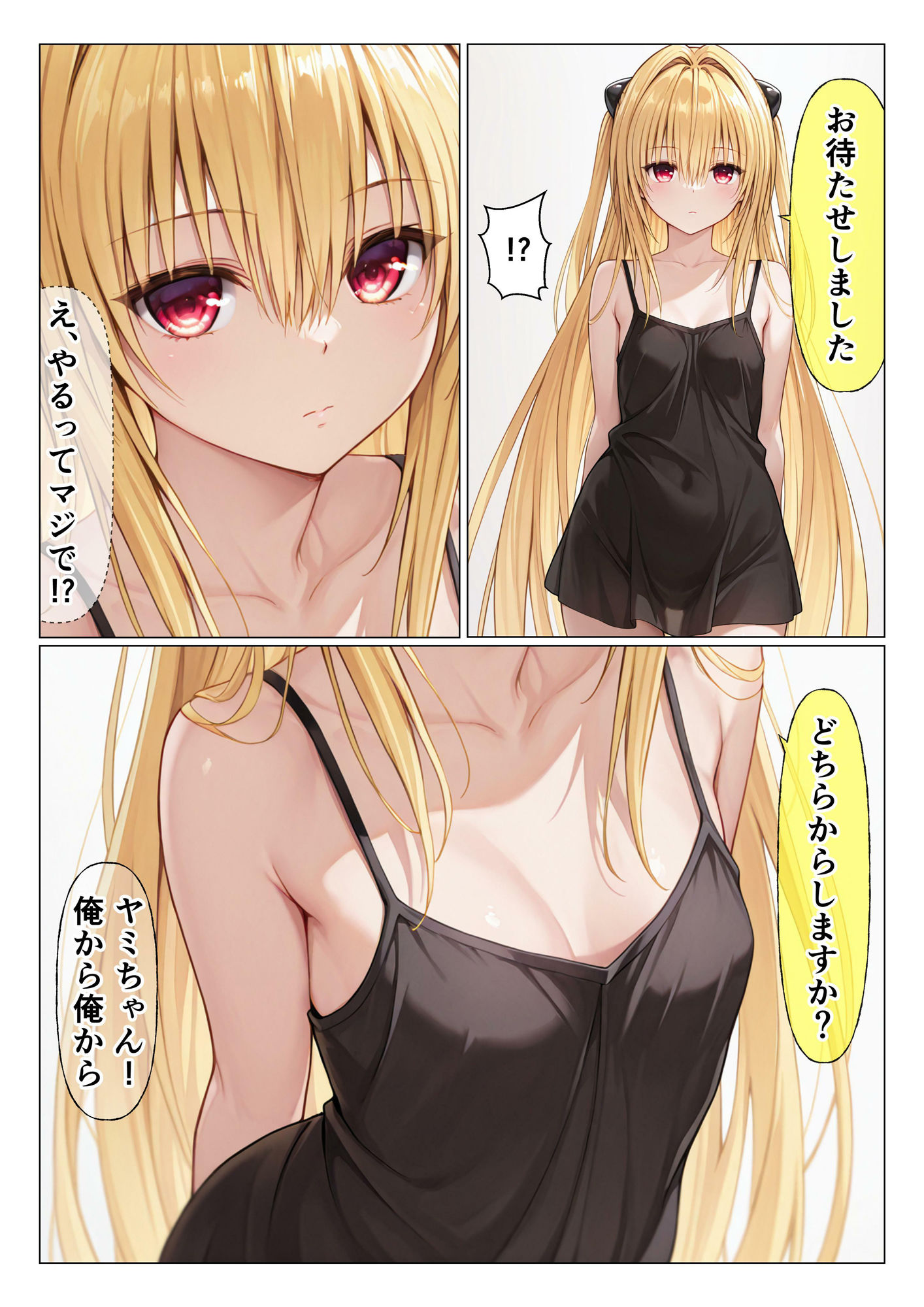 試し読み 7