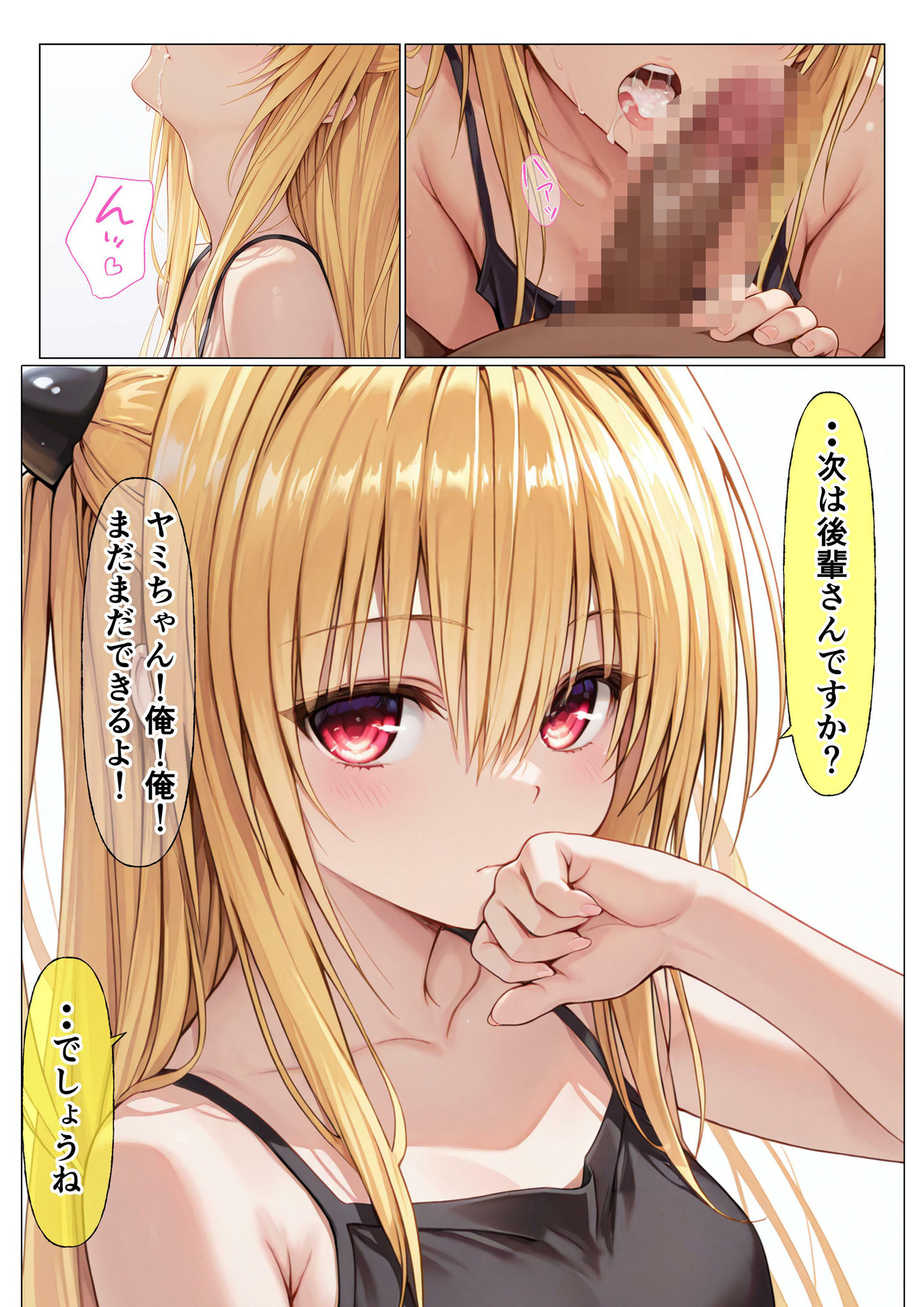試し読み 10