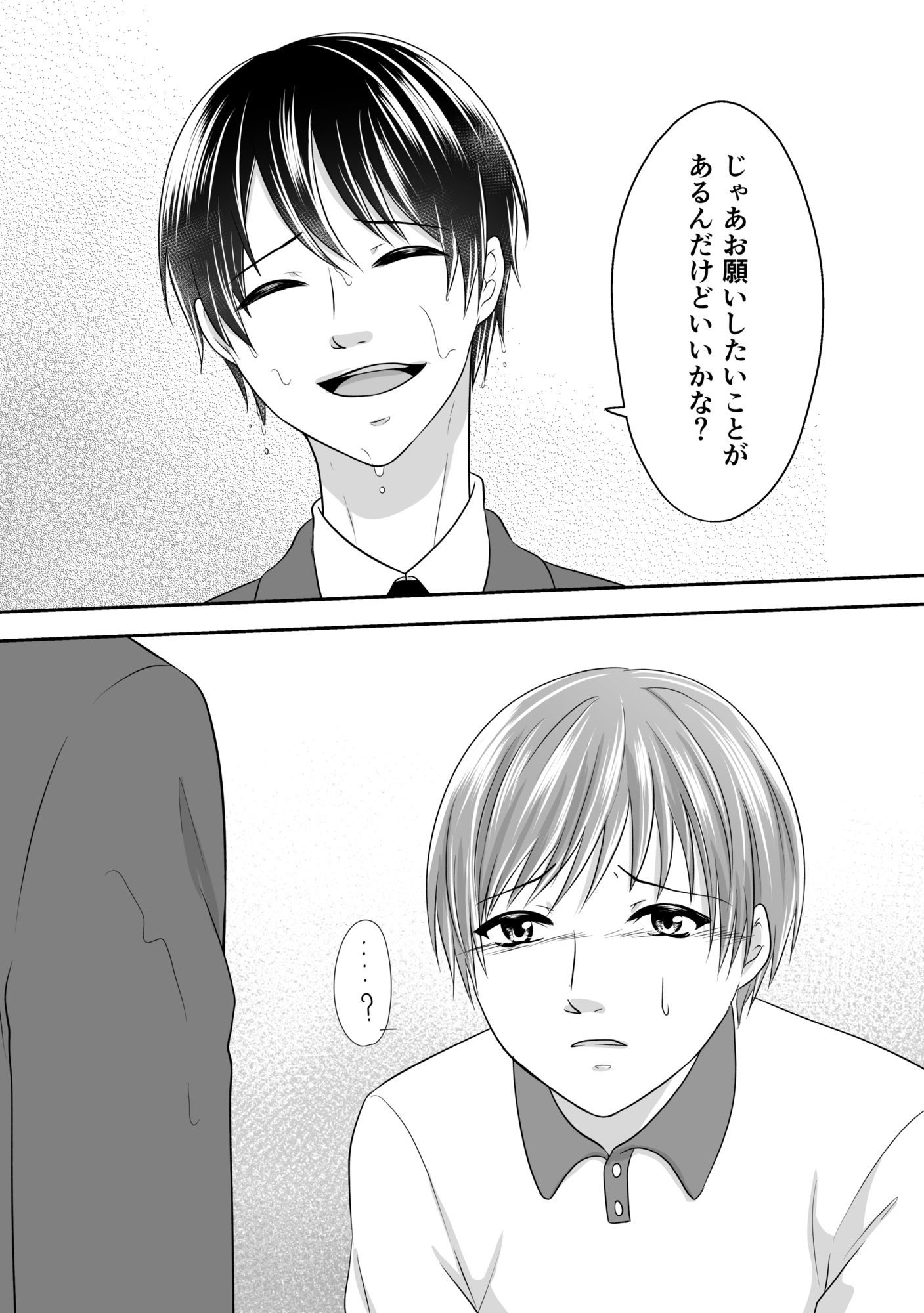 試し読み 6