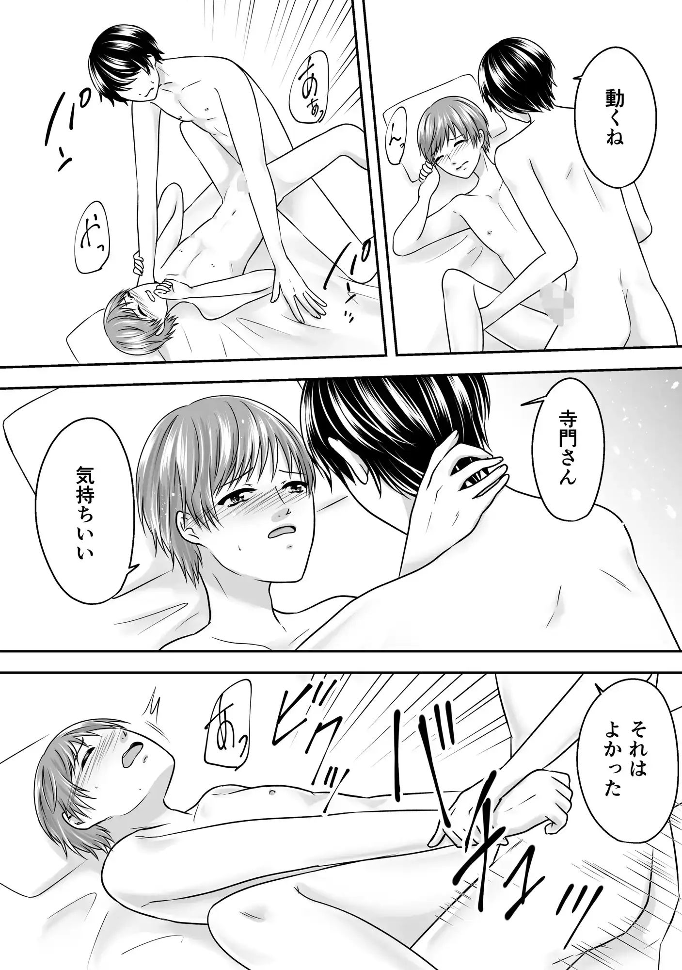 試し読み 9