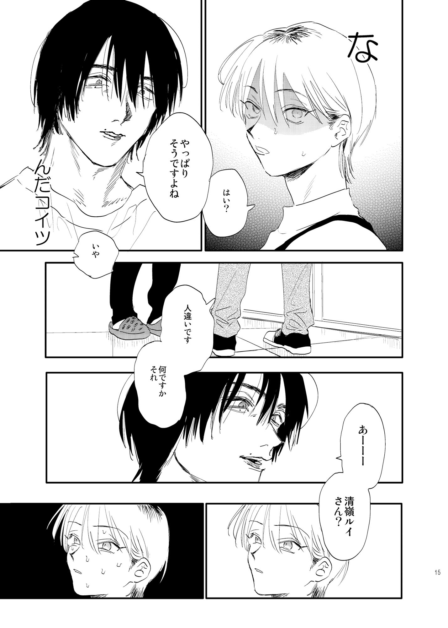 試し読み 7