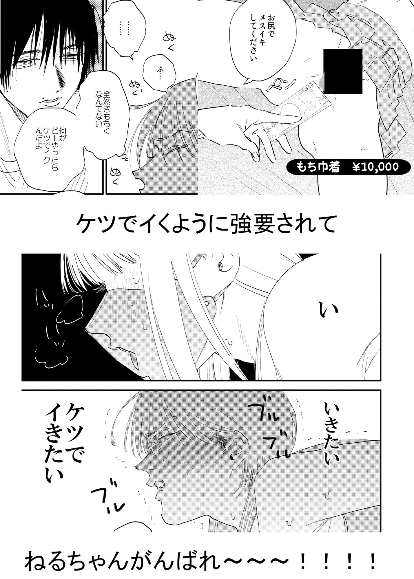 試し読み 10