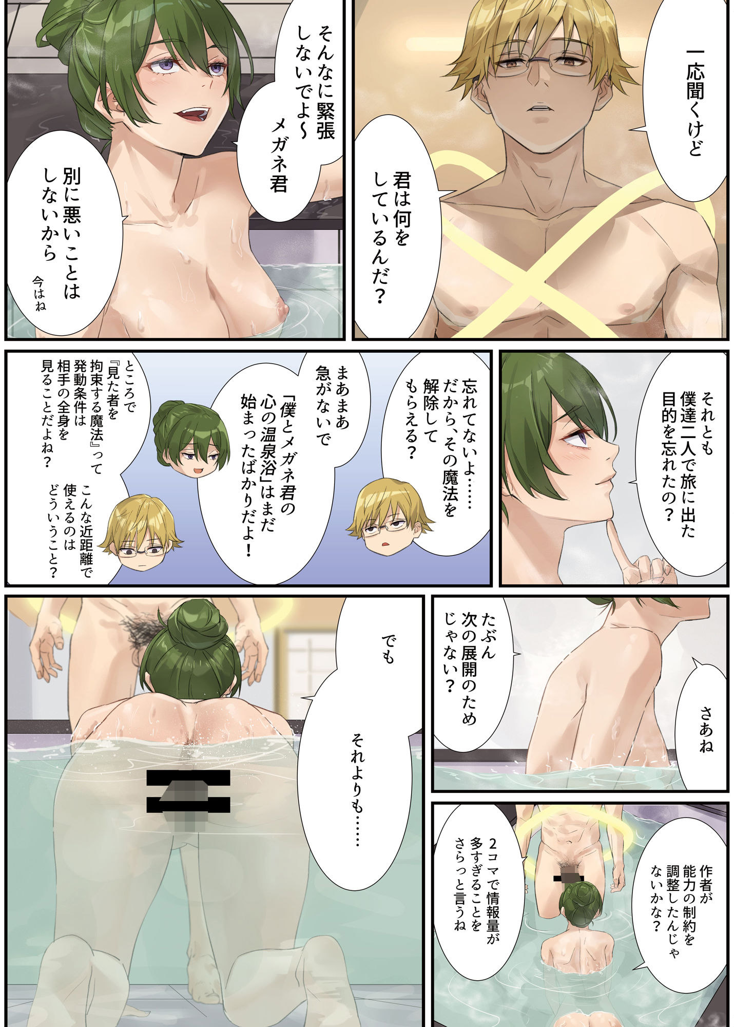 試し読み 4