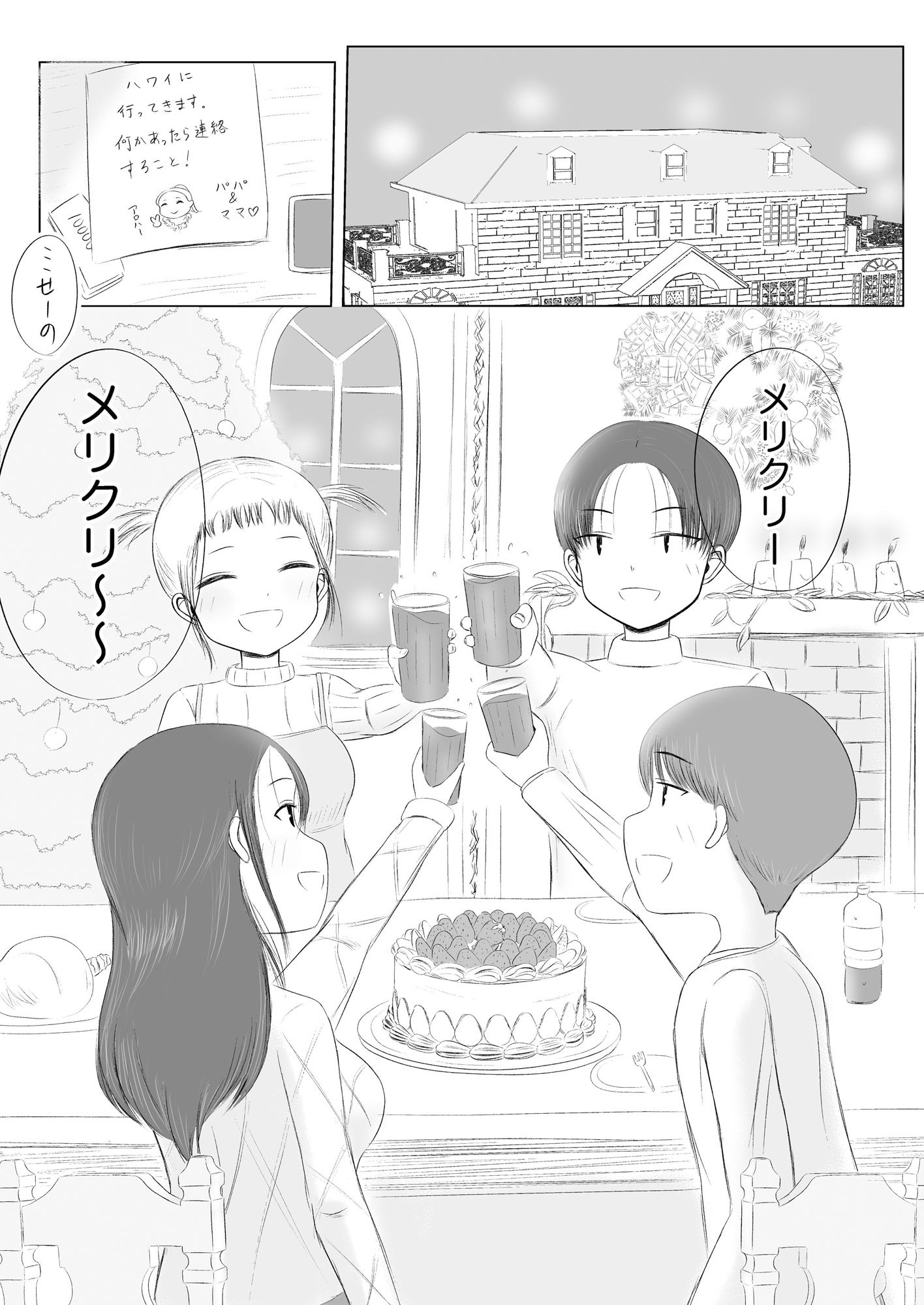 試し読み 1