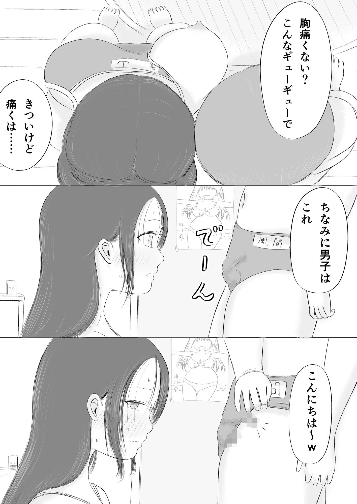 試し読み 5