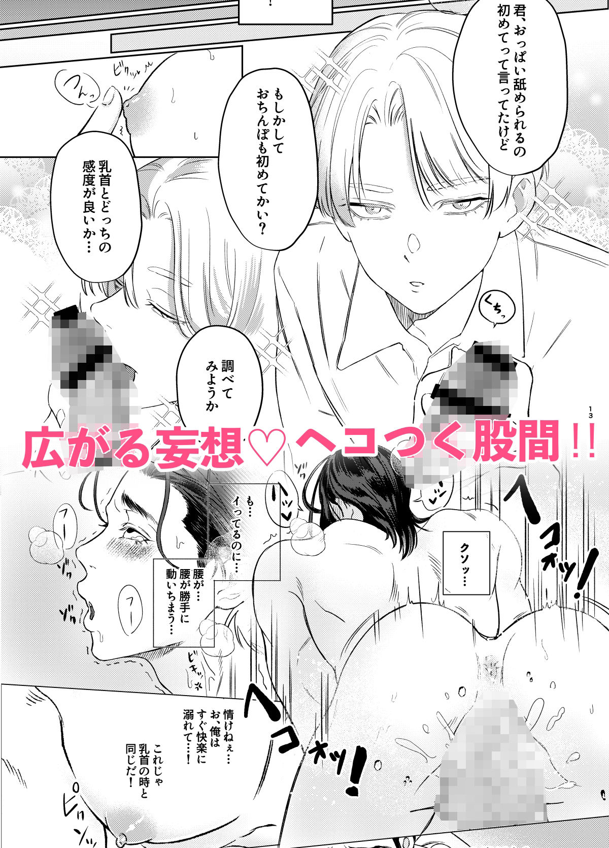 試し読み 3
