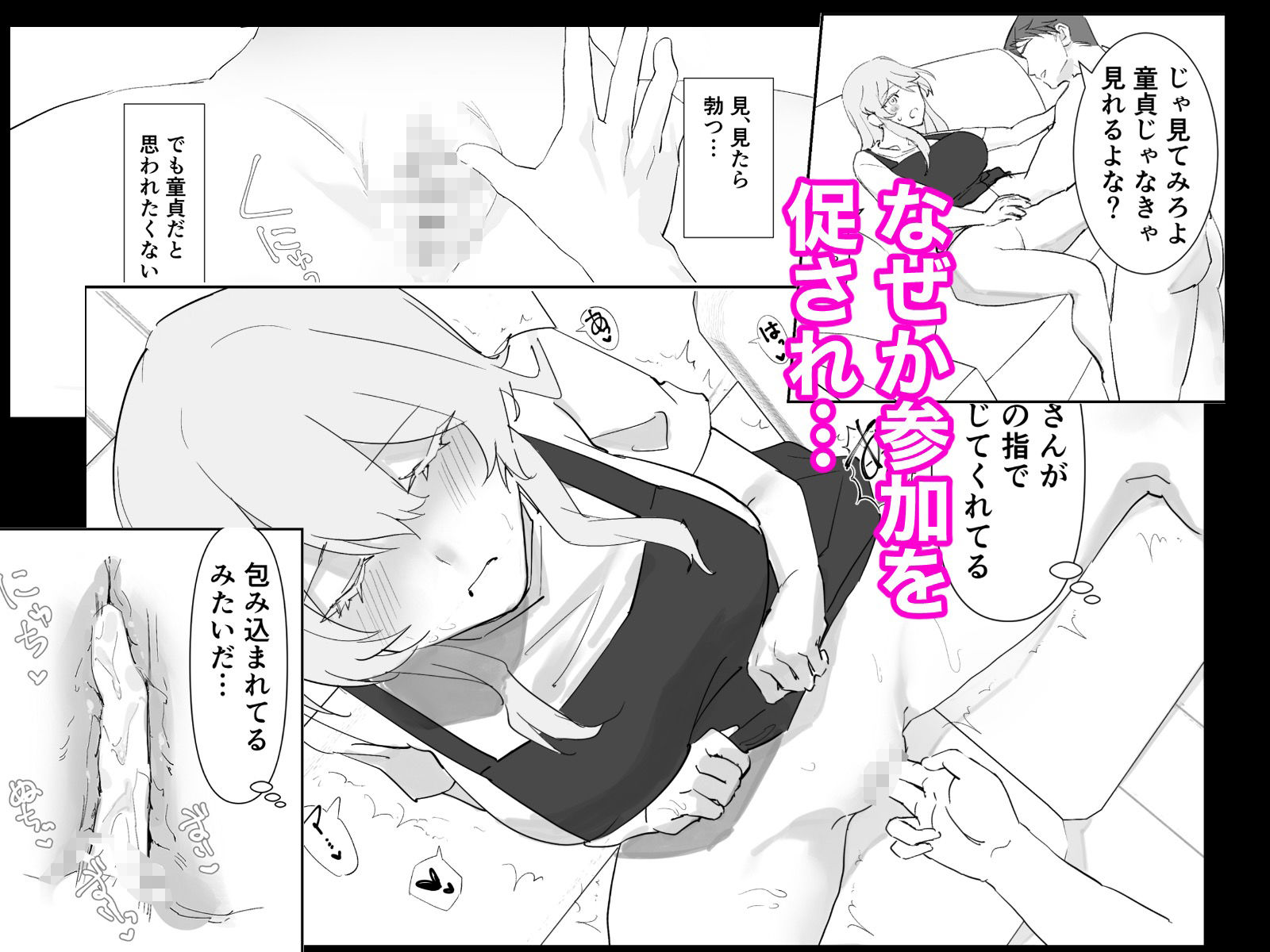 試し読み 5