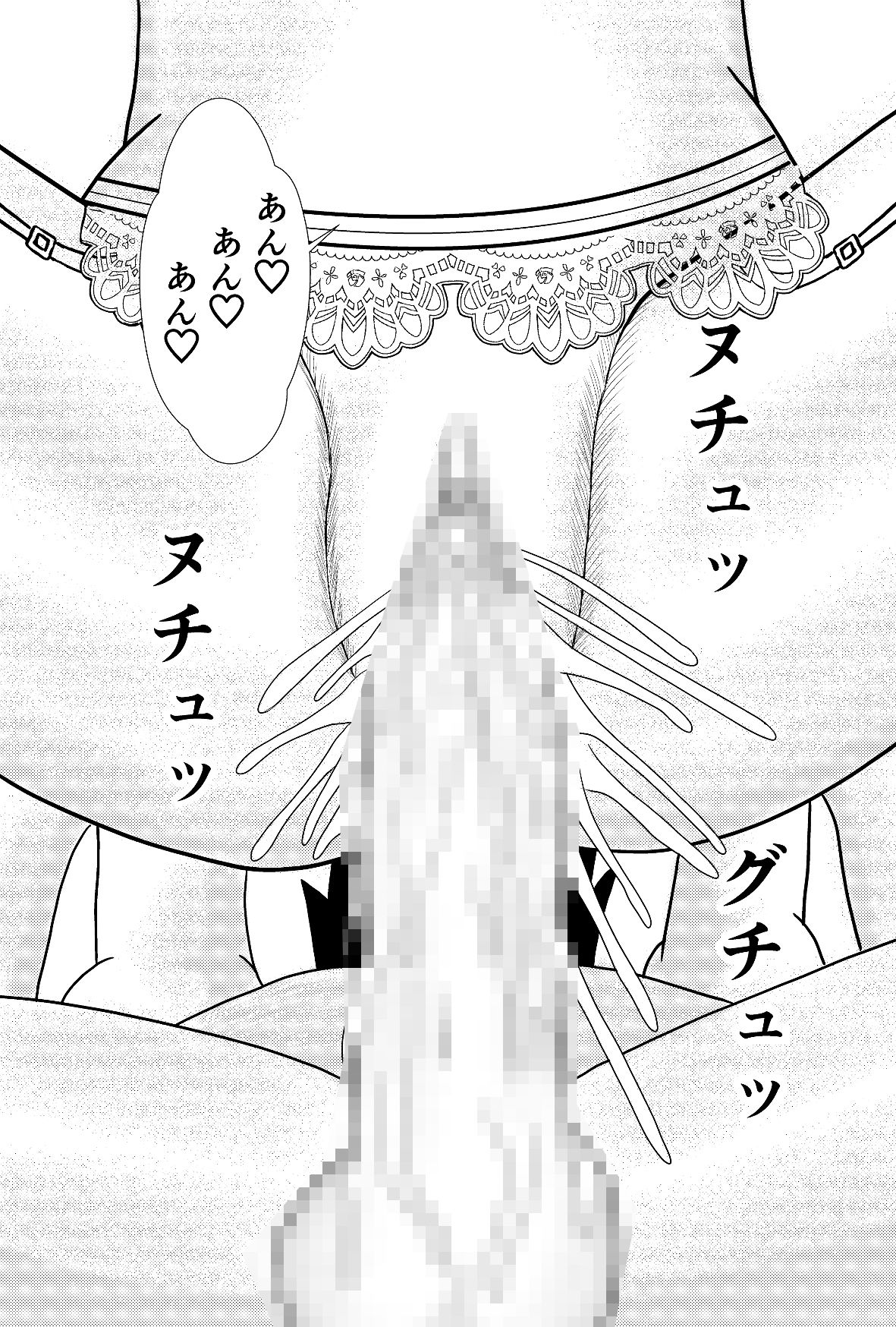 試し読み 9