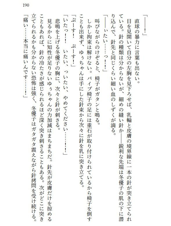 試し読み 2