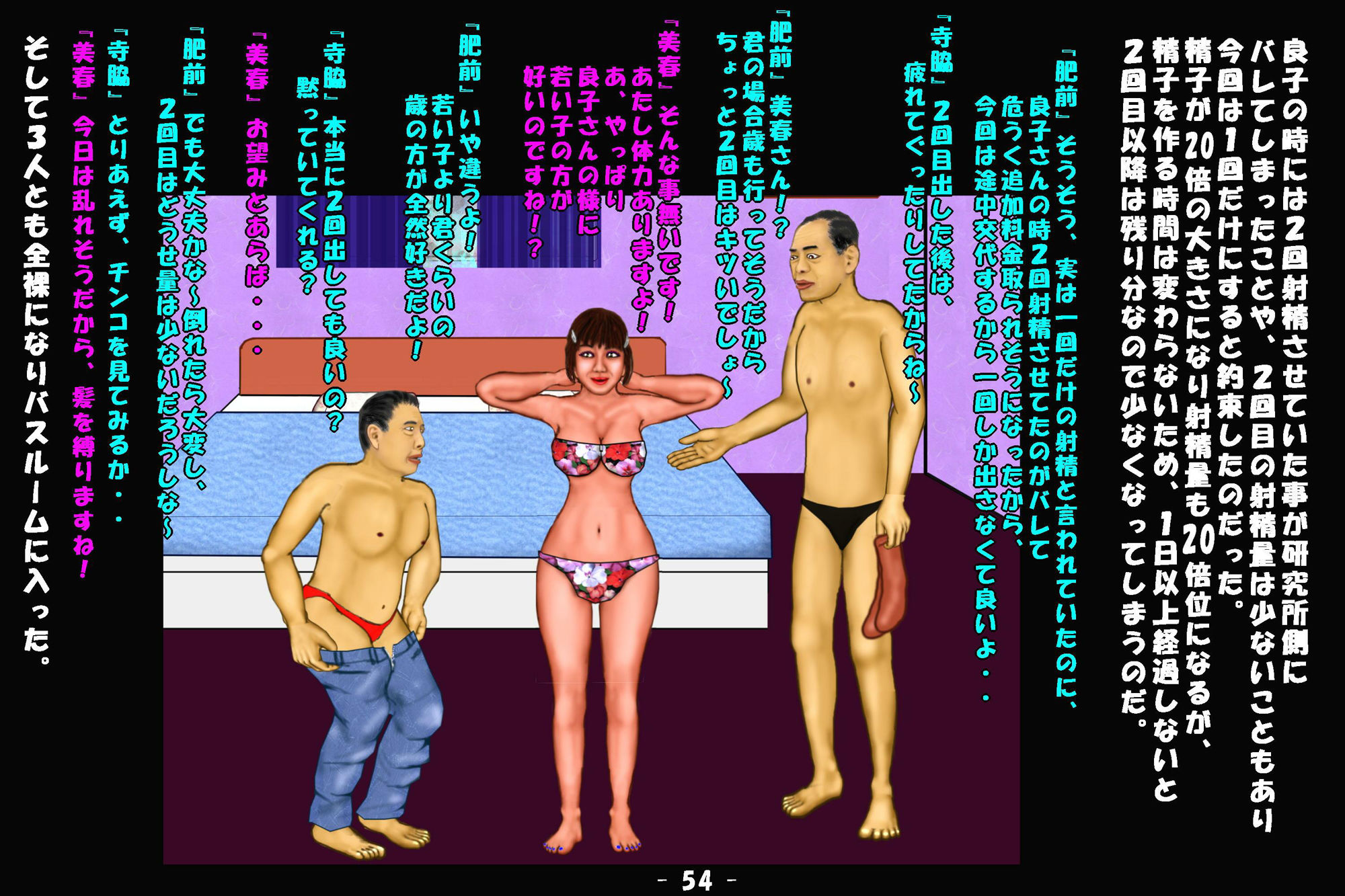 試し読み 6