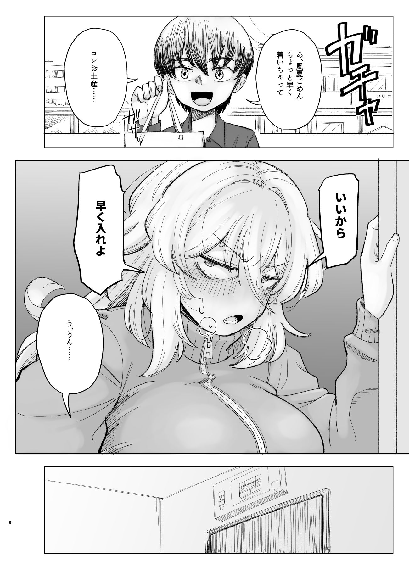 試し読み 4