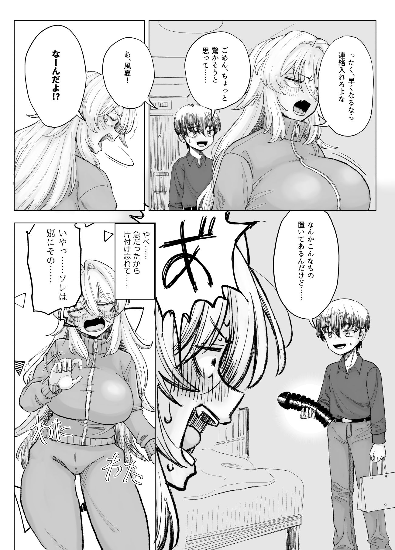 試し読み 5