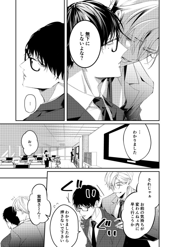 試し読み 5