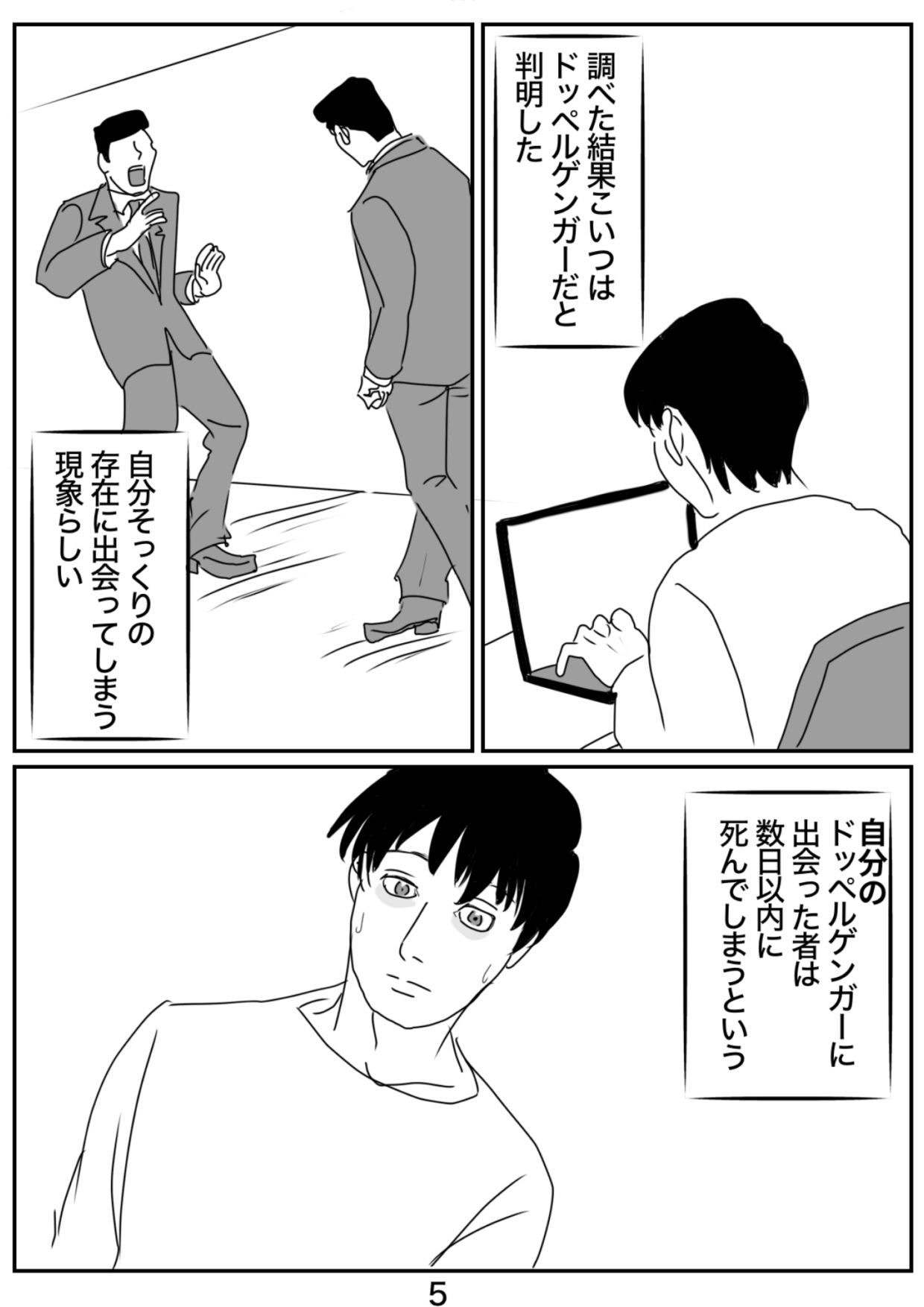 試し読み 5