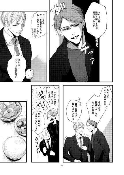 試し読み 5