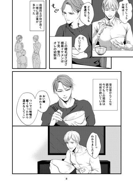 試し読み 6