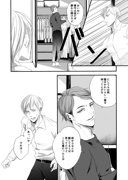 試し読み 8