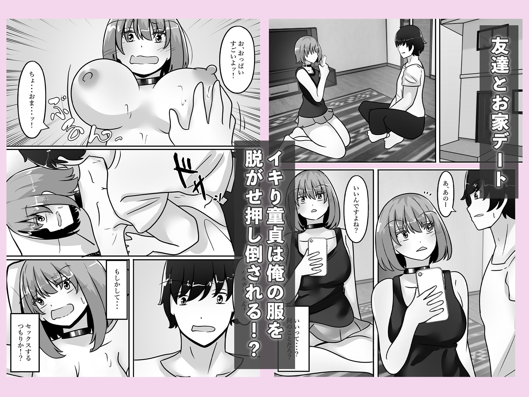 試し読み 6