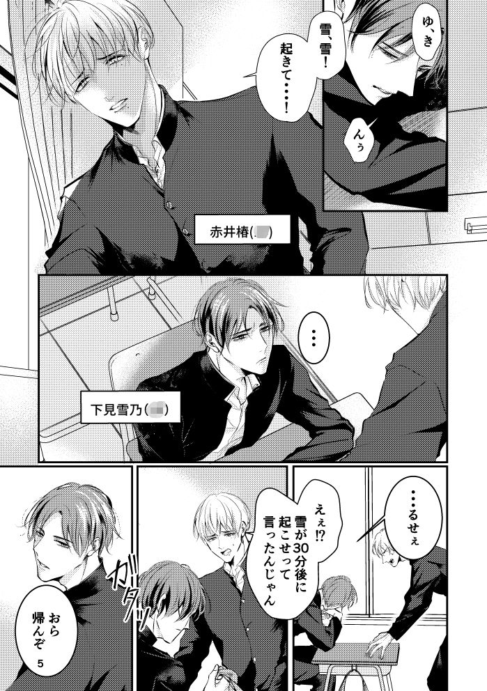 試し読み 3