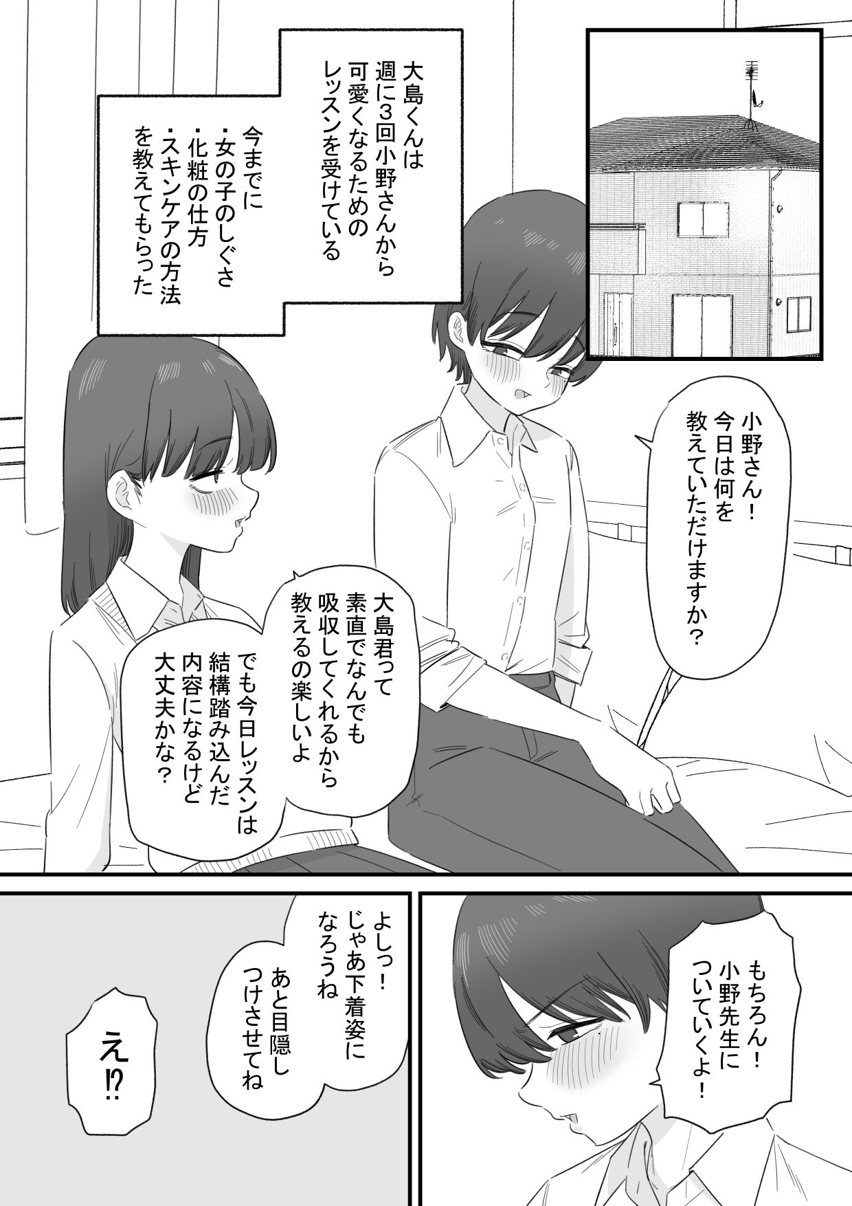 試し読み 2