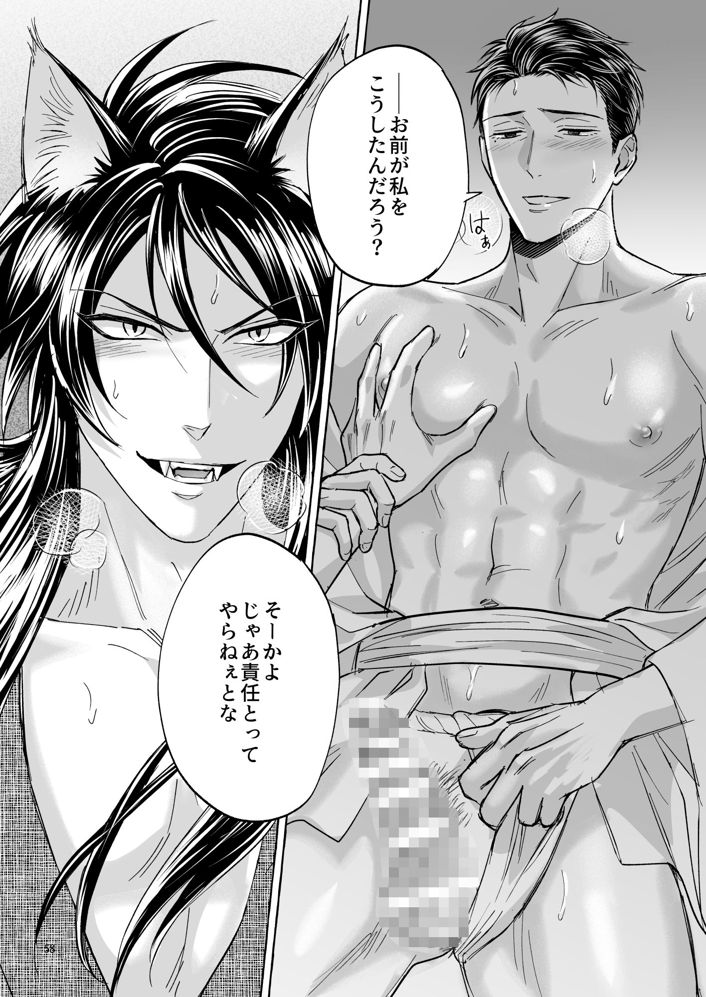 試し読み 9