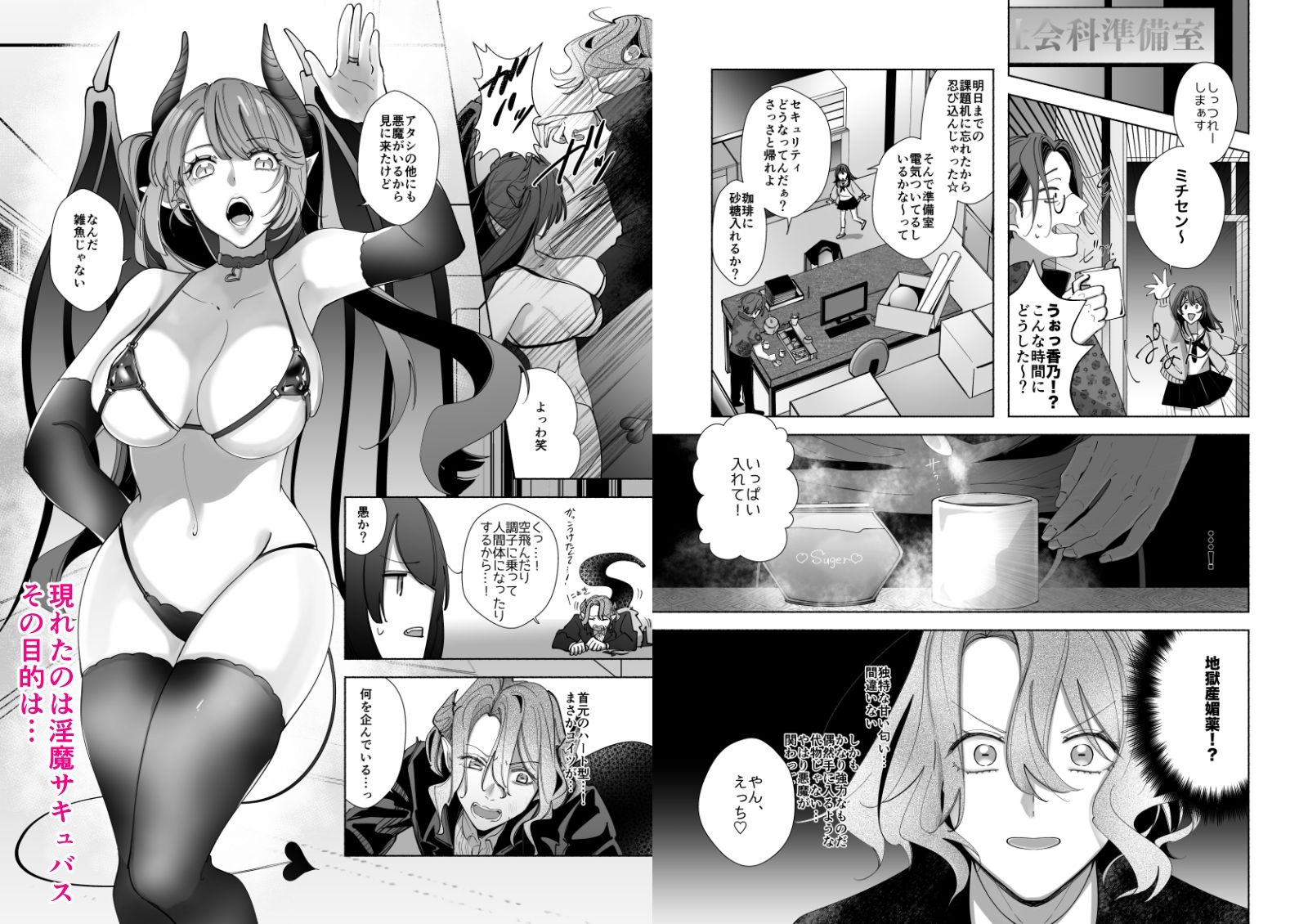 試し読み 2