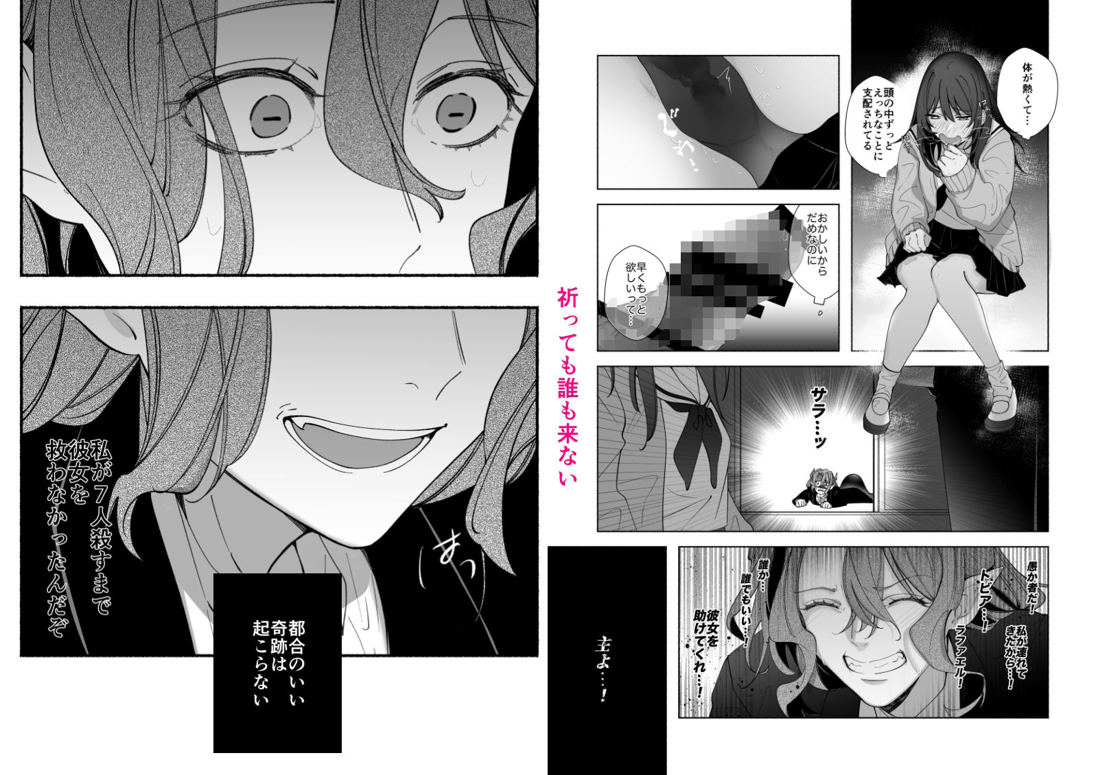 試し読み 4