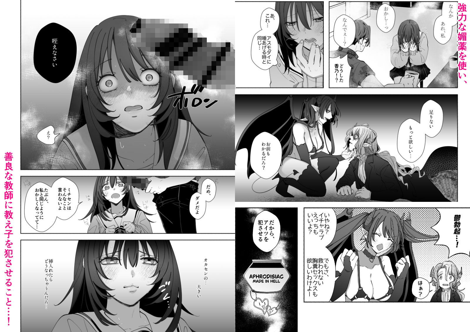試し読み 7