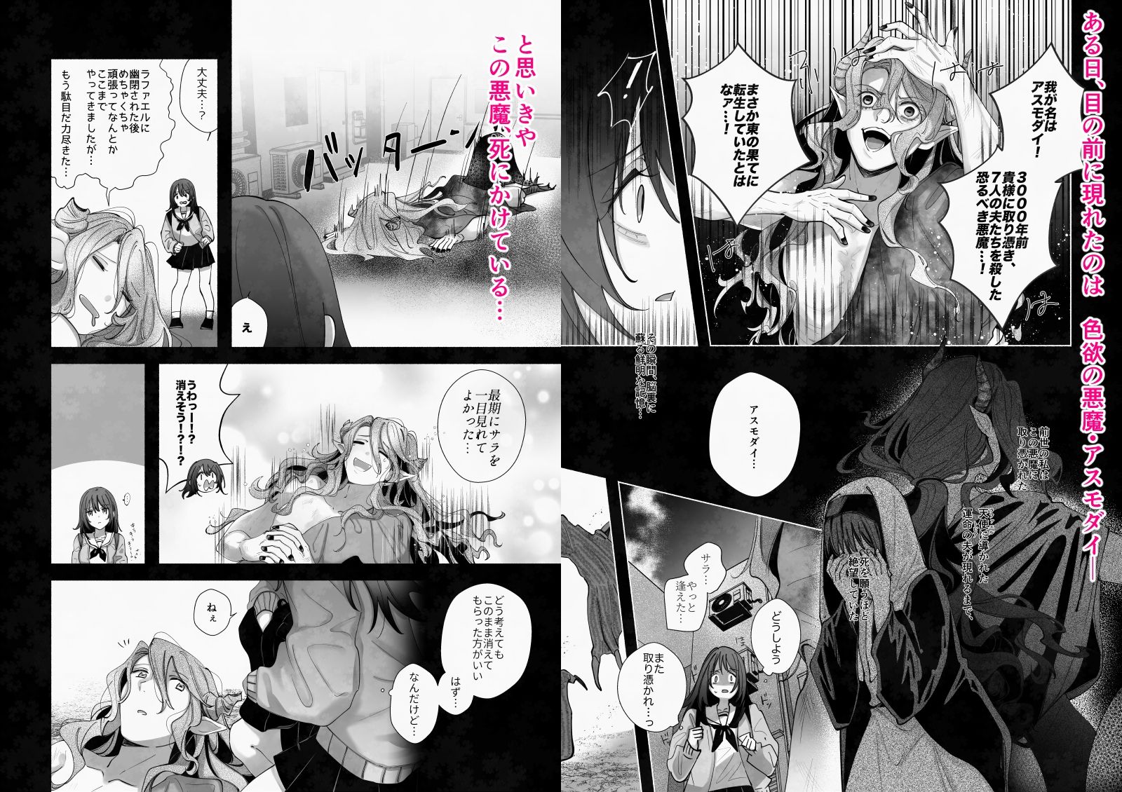 試し読み 8