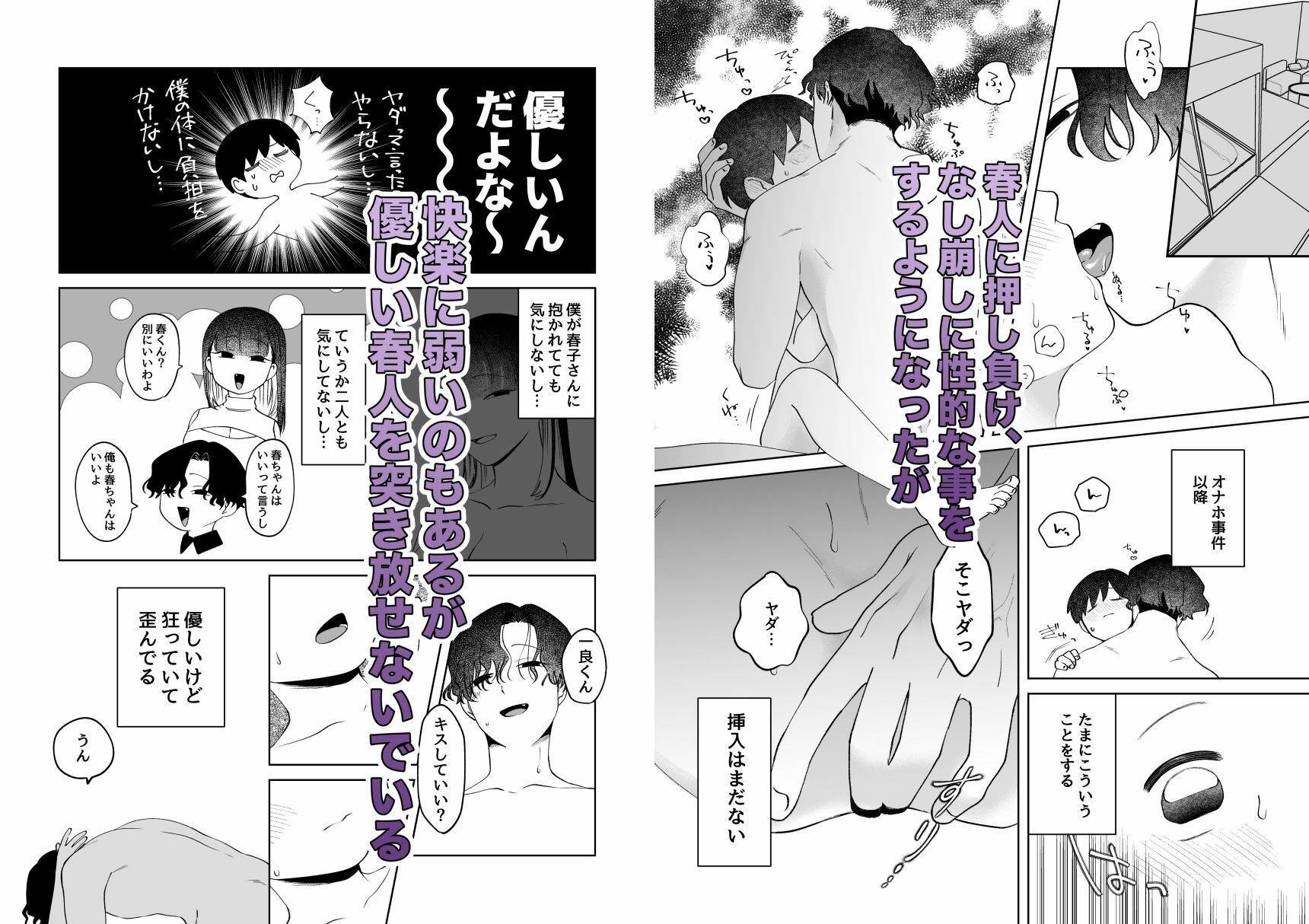 試し読み 2