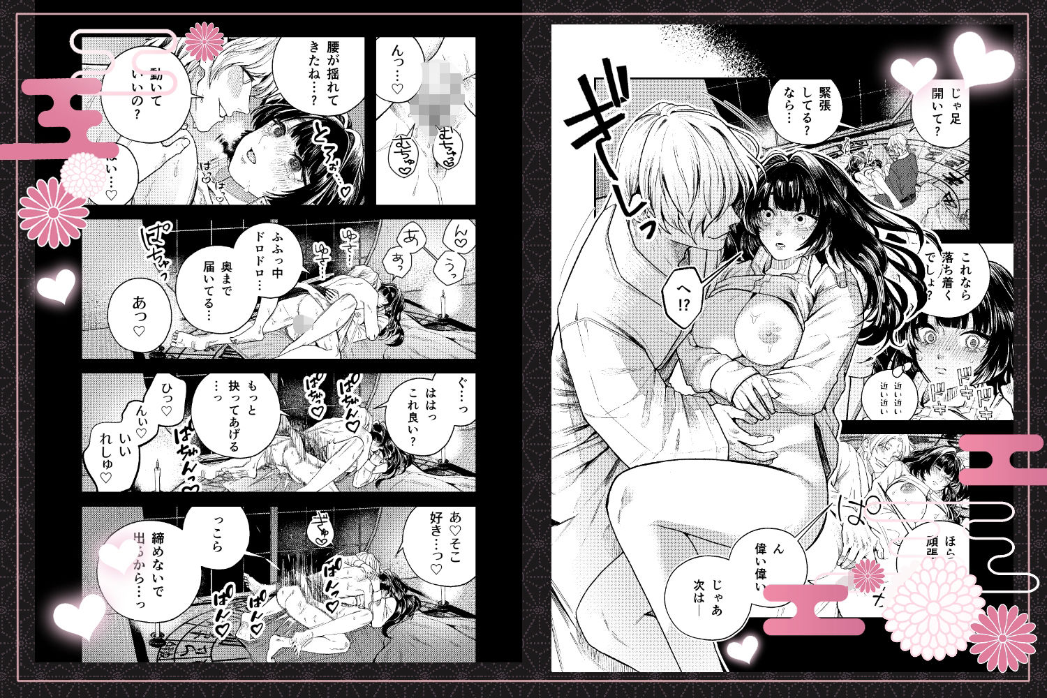 試し読み 9