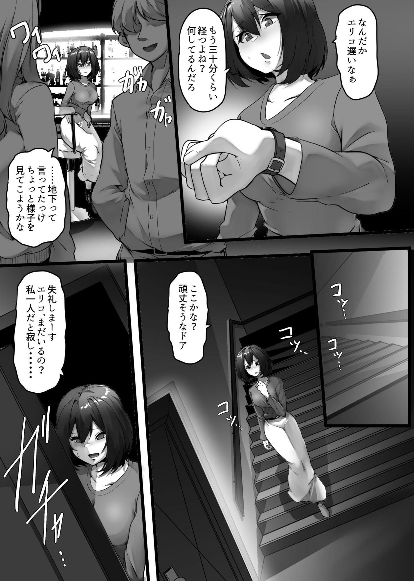 試し読み 5
