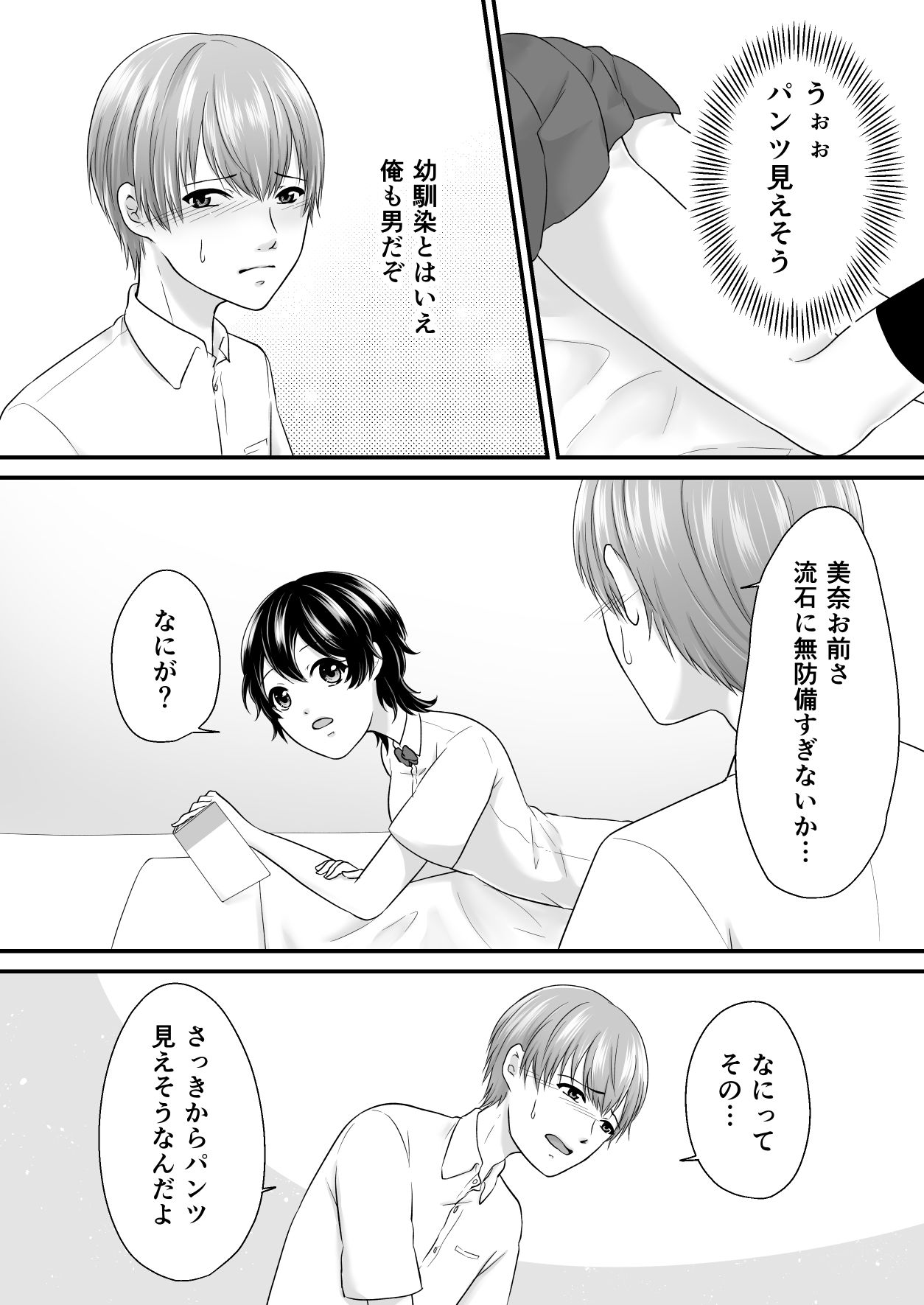 試し読み 5