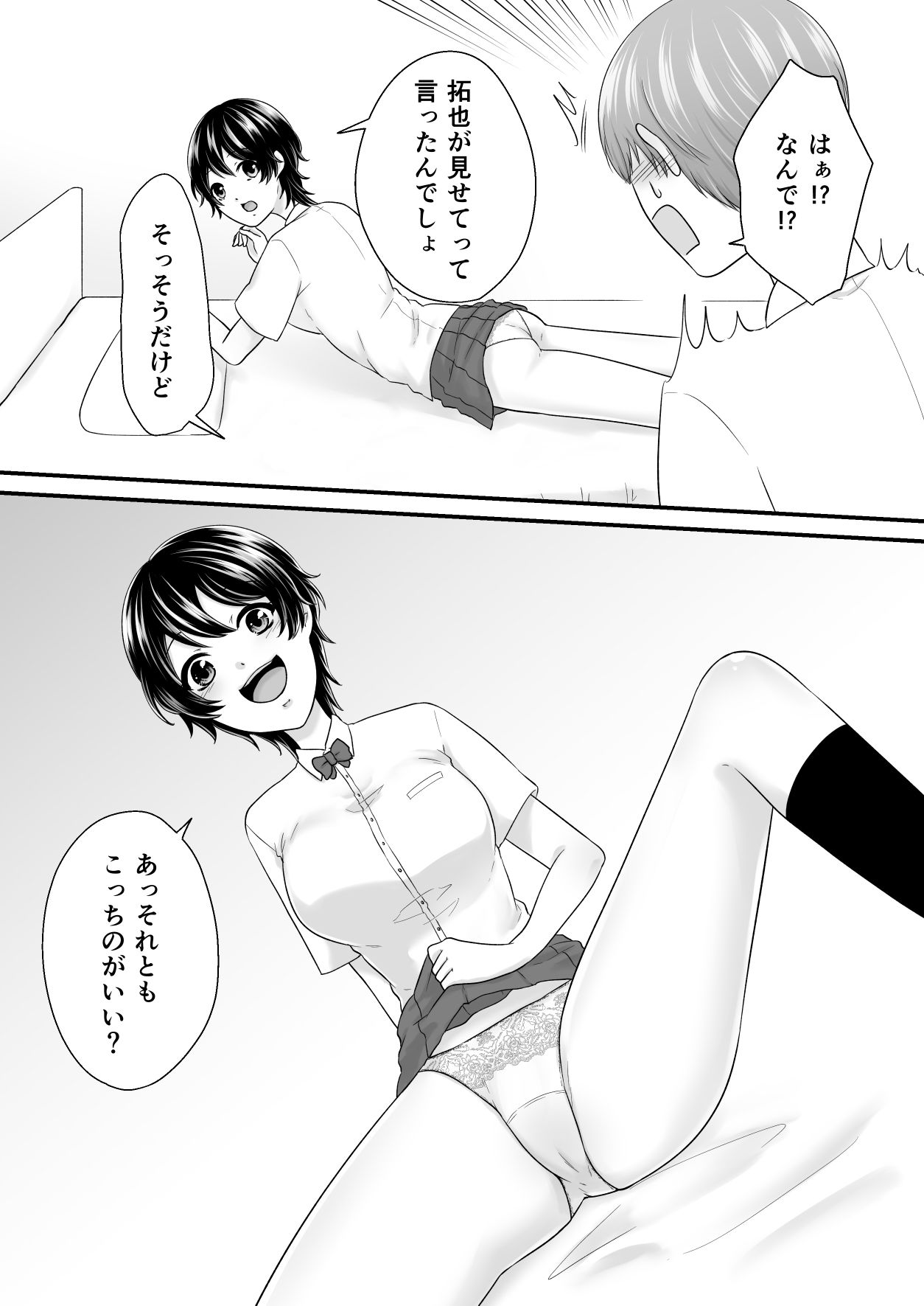 試し読み 7