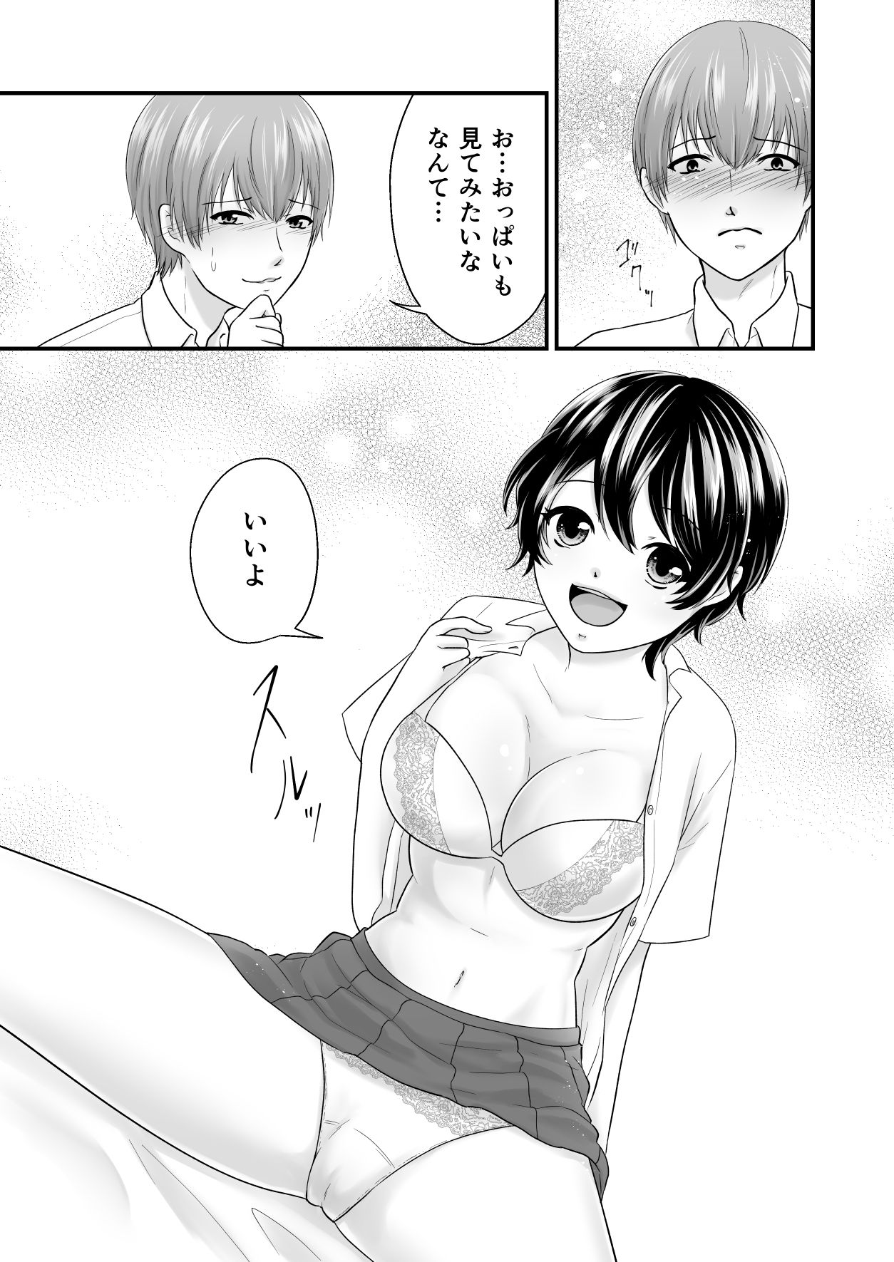試し読み 8