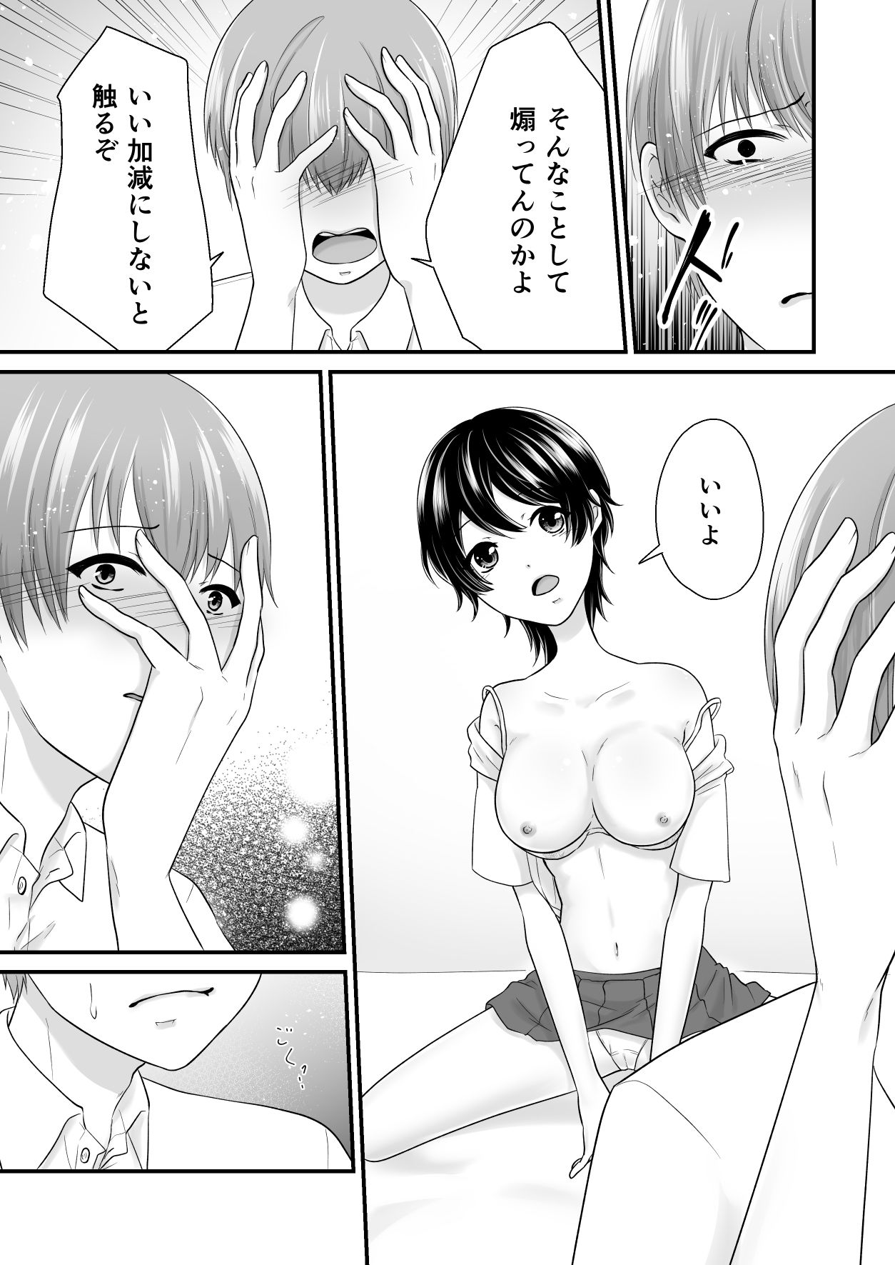 試し読み 10