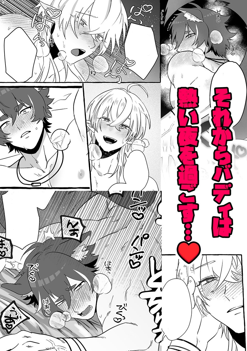 試し読み 8