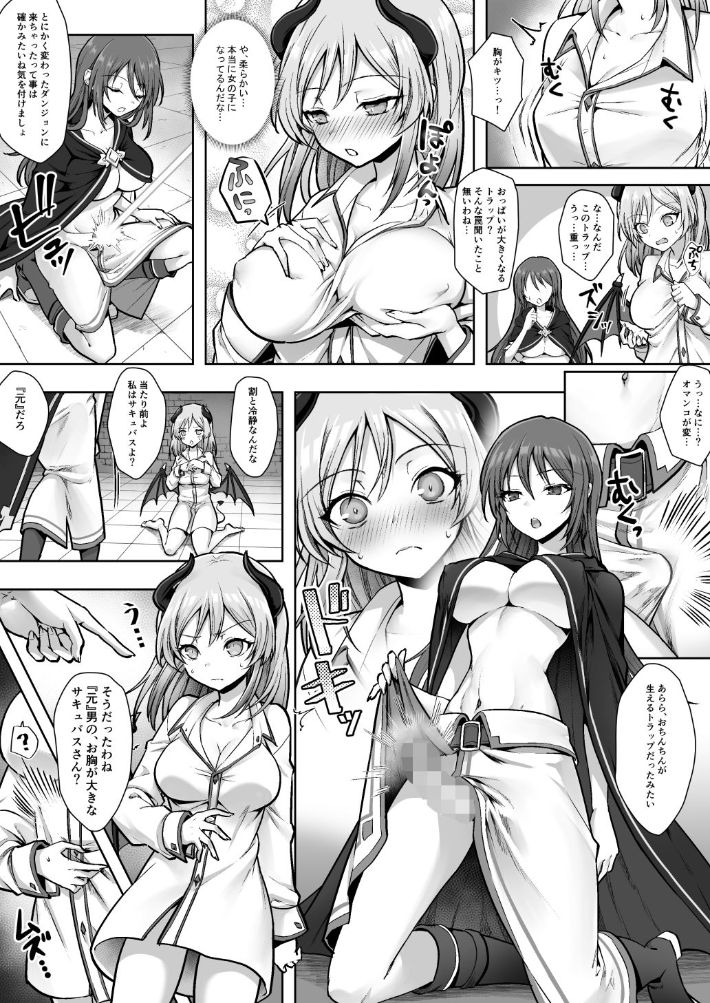 試し読み 5