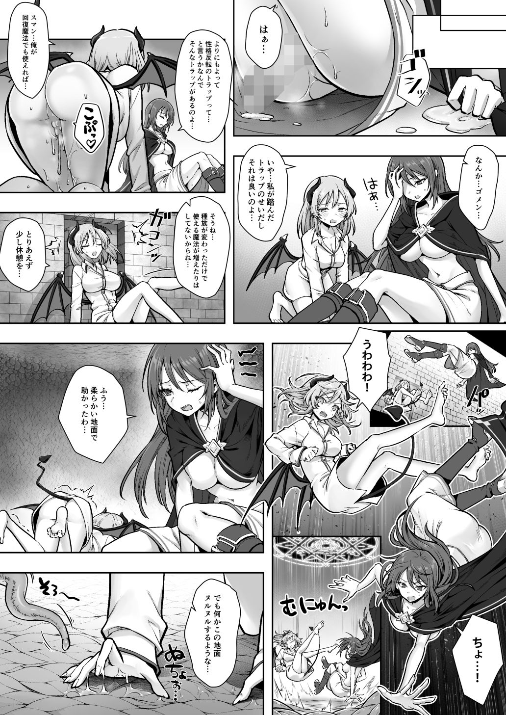 試し読み 7