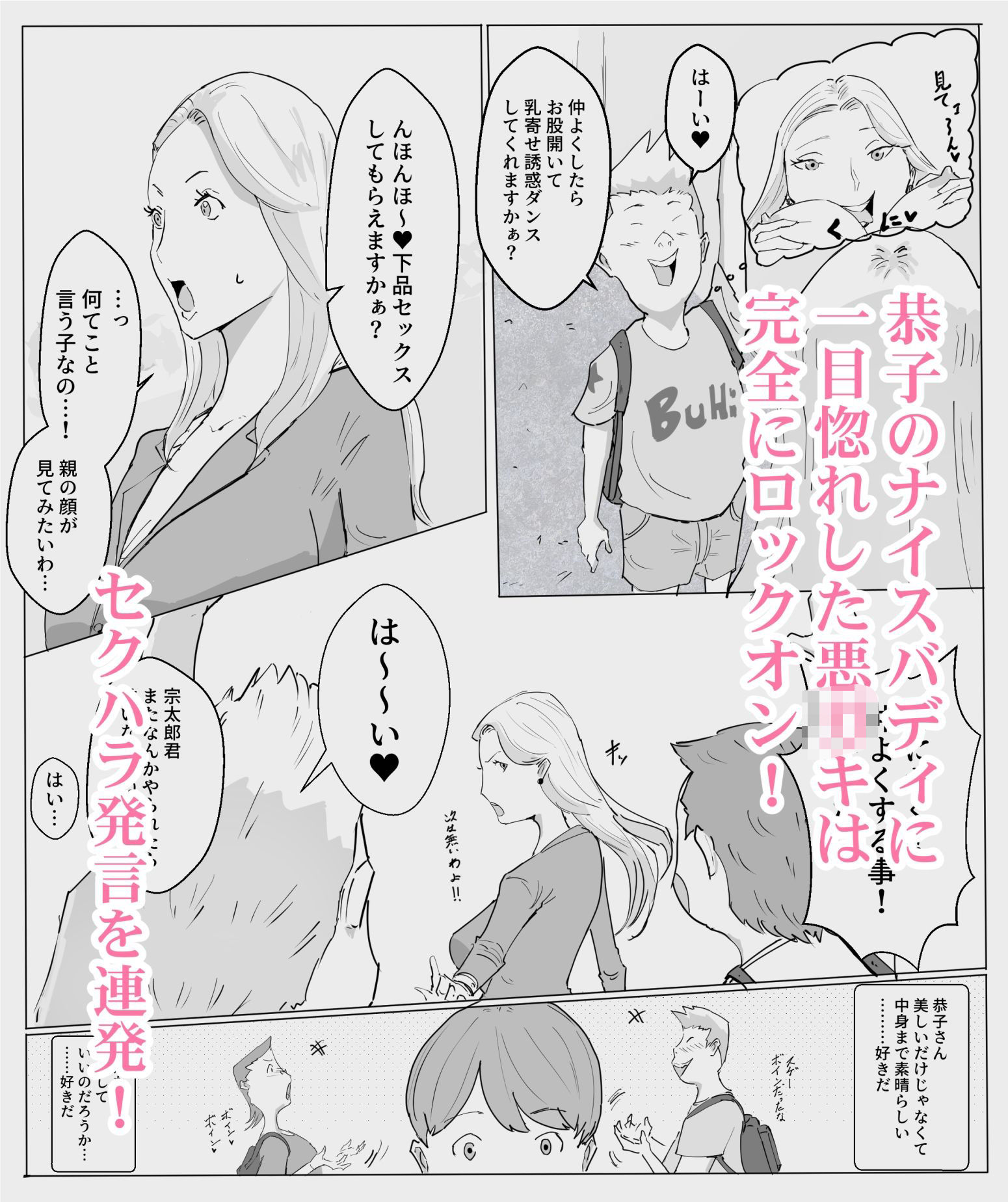 試し読み 3